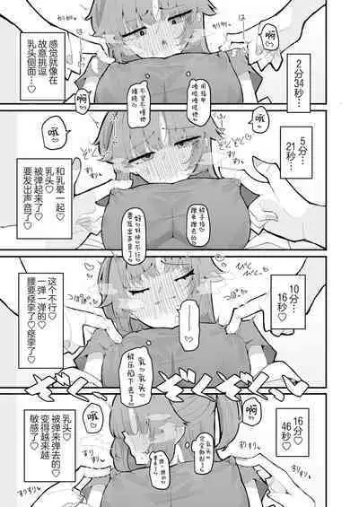 Yuuka to Polynesian After | 和优香的波利尼西亚式性爱After