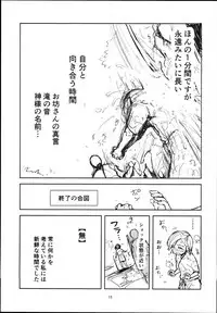 (C94) [Chocolate Lv.5 (Dynamite moca)] Easter Egg