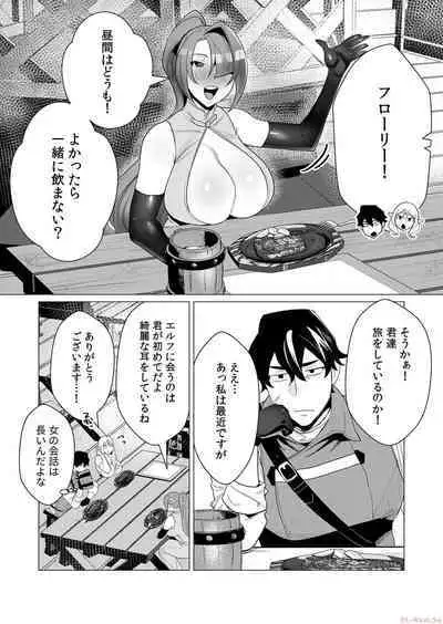 Yuusha-sama wa Houshuu ni Hitozuma o Gokibou desu Vol. 1