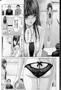 [Adachi Takumi] Queen's Game 2