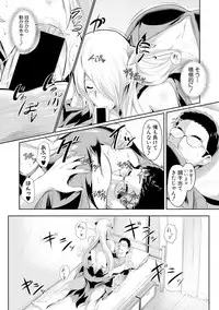 COMIC Shingeki 2017-09 [Digital]