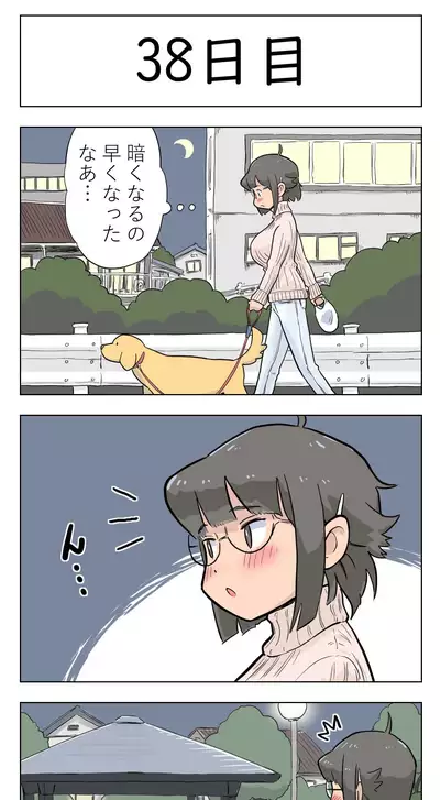 〇日後に愛犬とセックスする地味巨乳メガネちゃん