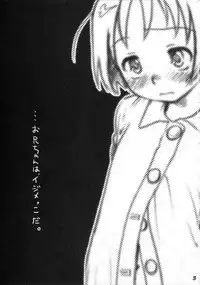 (CR33) [Otaku Beam (Kuro, Sendaman)] Seven O'Clock AM