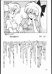 [Studio SKB (Various)] Gekkou 3 (Bishoujo Senshi Sailor Moon)