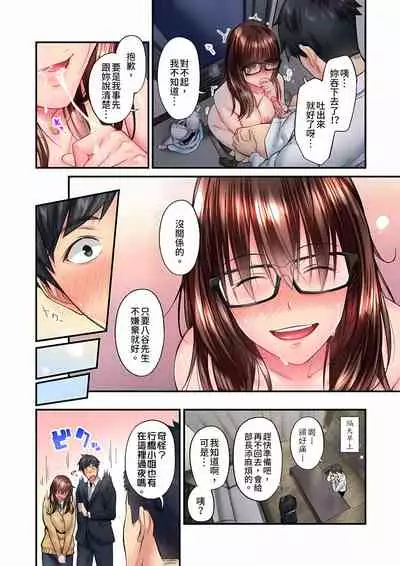 不起眼女孩其實意外地色氣滿滿 1-19話