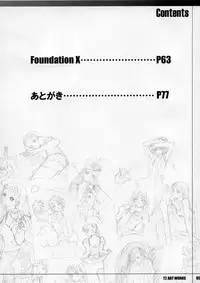 (C67) [T2 ART WORKS (Tony)] Unfinished Volume 1 (Various)