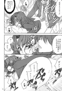 [Kagi Node (Tsubaki Hara)] Tanamachi (Amagami)