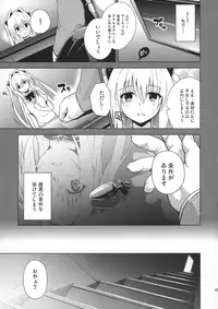 (COMIC1☆11) [sin-maniax (Todoroki Shin)] ToLOVEleS (To LOVE-Ru Darkness)