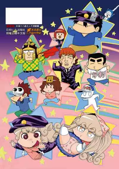 [Abe Morioka] Abe Morioka no ...(Kari) | 安部盛岡的…(情色漫畫家生活日誌) [Chinese] [Digital]