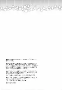 (C88) [Utana-kan (Souno Ayu)] Ne. gi. ra. u. yo!! (UN-GO)