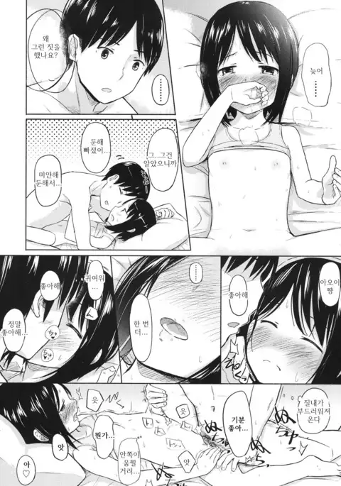 Karamication | 엇갈린 대화