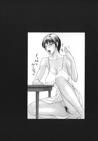 [Ikoma Ippei] Heisei Oku-sama Daiundoukai - The Heisei Field Day of Wives.