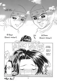 Tsuki no Hikari no Orgel