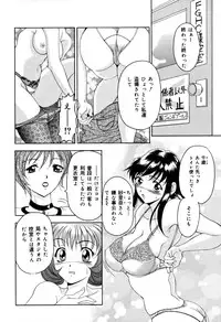 [Uetakano Oike] Shukujo Ryoujoku | Lady Rape