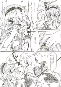 (Reitaisai SP2) [Colomonyu (Eromame)] EYE CONTACT (Touhou Project)