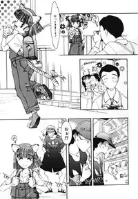 [Kima Azusa] Ojisan Ijou Renai Miman 2