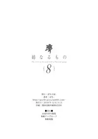 [Pochi-Goya. (Pochi.)] Ane Naru Mono 8 [English] [Loligasm] [Digital]