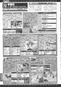 BugBug 2011-06 Vol. 202