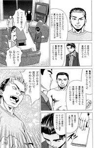 [Kamihashi Tani, Hino Shunpei] Fuuzoku Tenchou Monogatari Vol.02