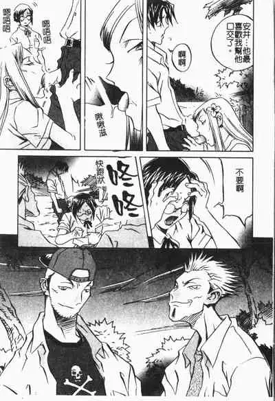 [ORIHIME] Douketsu Jouou [Chinese]