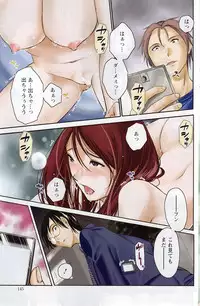 [Mikihime] Hoshigaru Kuchibiru