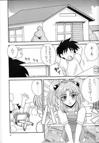 (C58) [Aki Beya (various)] Yarudora 3 (Martian Successor Nadesico)