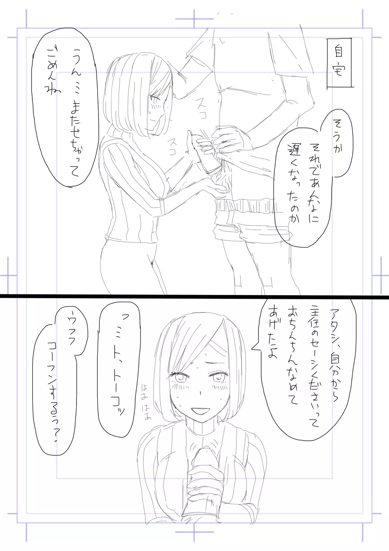 Netorase Tsuma Takanashi Touko