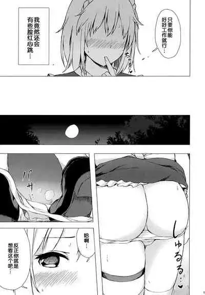 Misete, Nukasete! Sakuya-san