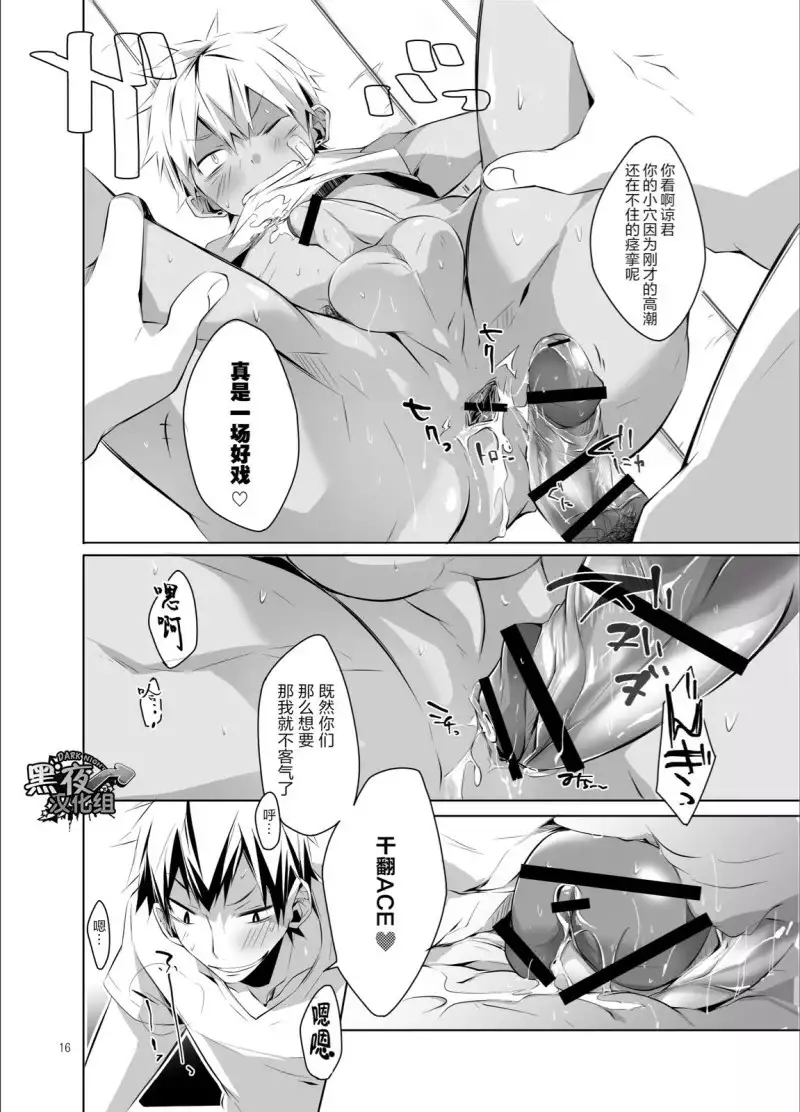 Uniform sperm | 精液运动服