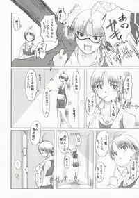 (SC35) [PaperCrown (Nagata Tsubasa)] BalanceM@ster (THE iDOLM@STER)