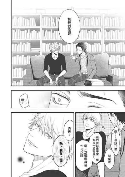 pop one's cherry Vol. 1-4