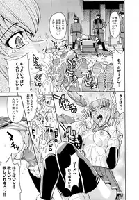 [Kaneyama Shin] Saint Kangoku Gakuen 2