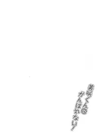 (SUPER22) [planet (Yukimi)] Misaki-kun @ Ganbare nai! (K) [English] [marise]