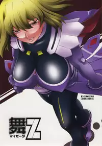 (C69) [Hi-PER PINCH (clover)] Mai Z (Mai-Otome)