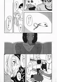 [Mizutani Mint] Yuuwaku Line