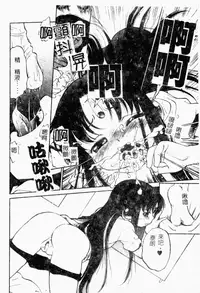 [Maka Fushigi] I♥DOLL [Chinese]