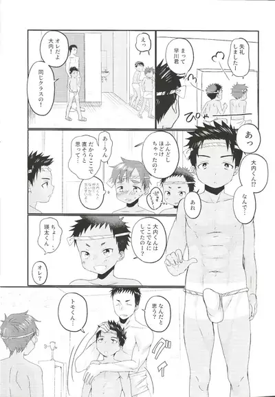 (Boys Parade 2) [Tanakana (Tanaka Natsumi)] Fundoshi Roshutsu Ranko