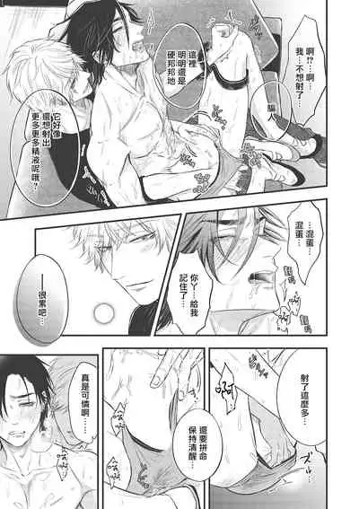 pop one's cherry Vol. 1-4