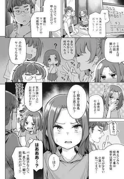 COMIC Penguin Club 2024-09