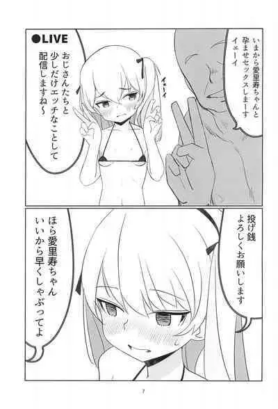 (C100) [Pantsu Hakanai (Kotamatimo)] Shimada Arisu Seikou Haishin (Girls und Panzer)