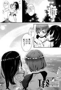 [Jairou] Erotic Training!~Pakopako Rankou Seikyouiku~ [Digital]