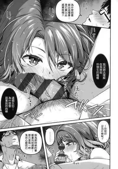 [YU] Junai Shoujo Kairou [Chinese]