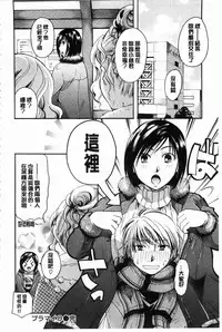 [Itou Ei] Hana no Saezuri [Chinese]