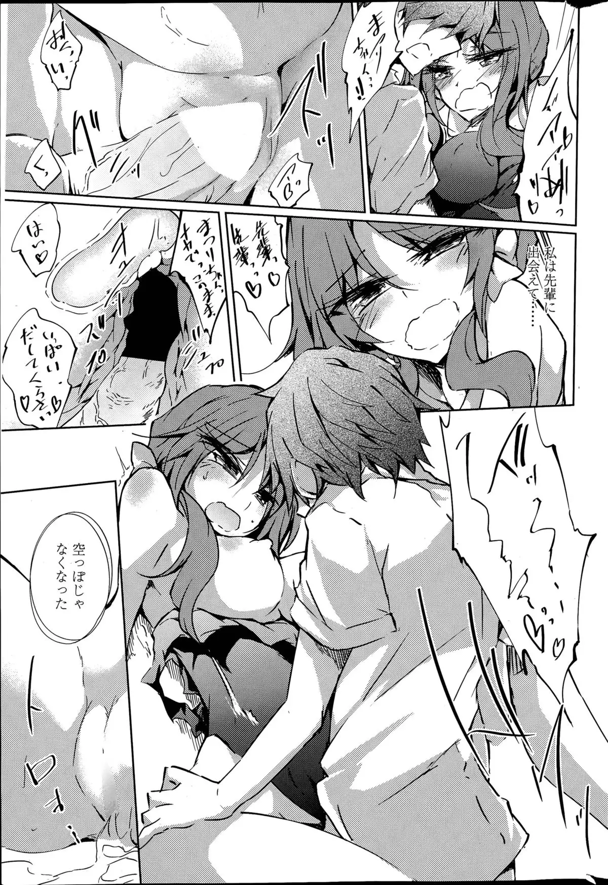 Utakata Ryou no Ningyo to ou Ch. 1-4