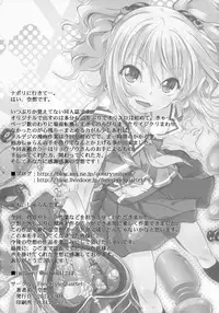 [FreeStyleQuartet (Kuusou, Schran)] Kadan no Himitsu