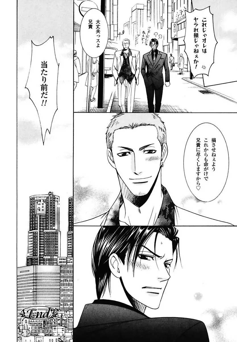 Kodoku no Kane ga Naru