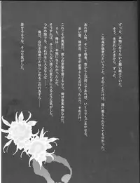 (C72) [Chikirazu (Yamada Yuumi)] Crimson Rain Pain (Tales of the Abyss)