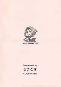 (C75) [Makikusu (Makinaru)] QUEEN'S BREAK 3.5 (Queen's Blade)