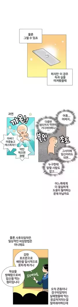 This is what she thinks Ch. 0-40