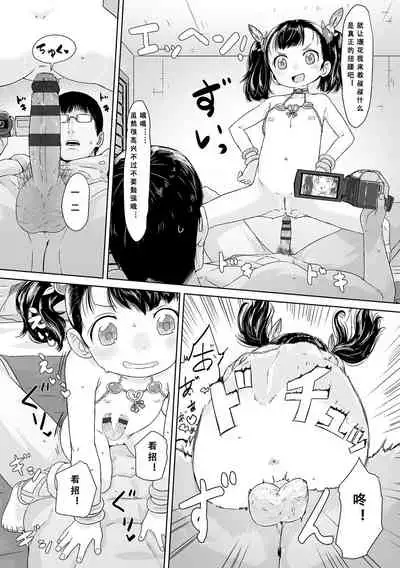 [Satuyo] Peaceful Ecchi! - PEACEFUL H | 平和的H [Chinese] [Digital]